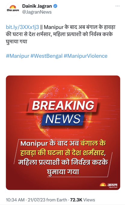 Atheist_Krishna's tweet photo. Outrage in this country has become selective.  If something bad happens in BJP ruled state, the opposition will scream from the rooftop and swallow fevicol when the same happens in their state.  The same goes for BJP too.  In all this, the real common man is stuck between a rock and a hard place.