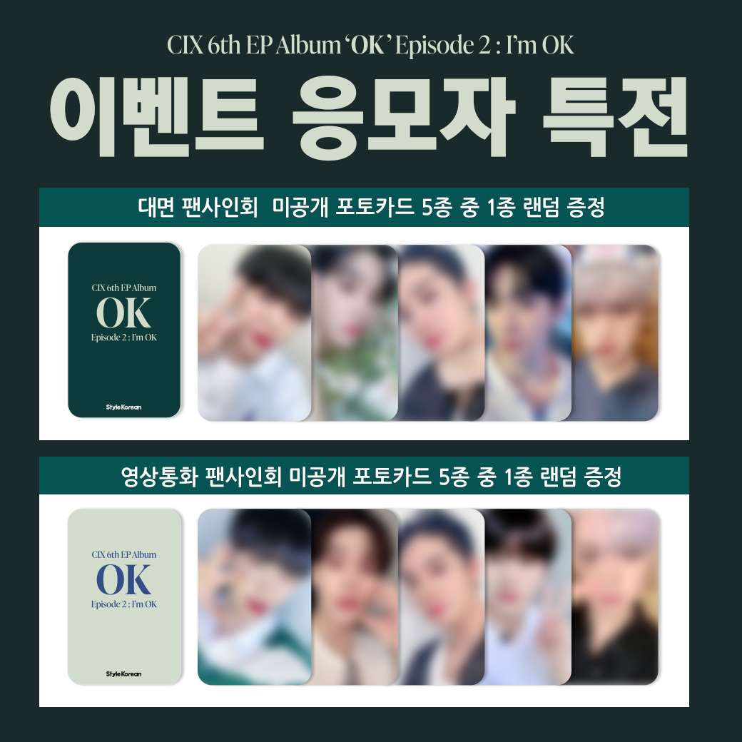 stylekoreanblog's tweet photo. 오늘마감D-DAY⏰

CIX 6th EP Album [OK Episode 2 : I'm OK] 대면&amp;영상통화 이벤트 응모자 특전 공개💛

🇰🇷https://t.co/o1W5LM5kx4
🌍https://t.co/wtretTPNmf
🇯🇵https://t.co/jDPAleofjX
🇺🇸https://t.co/0aHO8r6mlS
Q10
https://t.co/kN1Ruq3k07 
https://t.co/H7vBywKGaz

#CIX #STYLEKOREAN https://t.co/aOyI8CPnpb