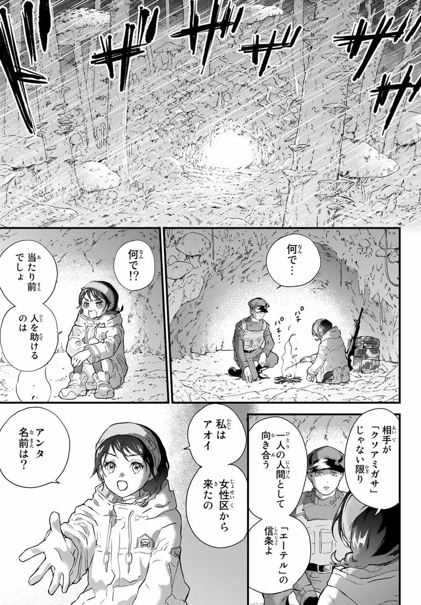 キノコ襲来!(8/16)
#漫画が読めるハッシュタグ
#菌と鉄 