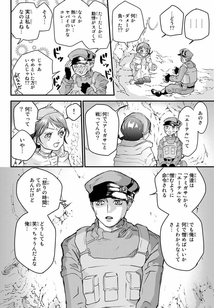キノコ襲来!(9/16)
#漫画が読めるハッシュタグ
#菌と鉄 