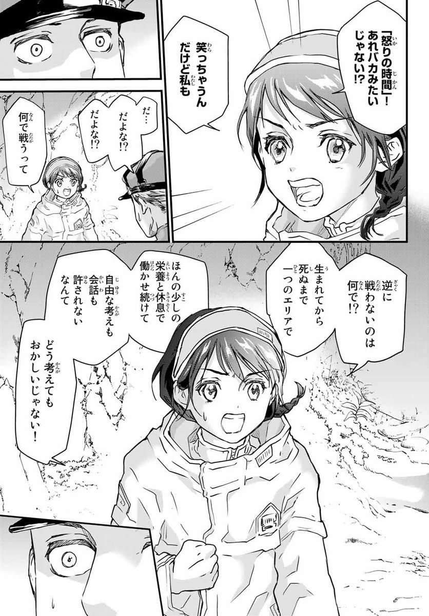 キノコ襲来!(9/16)
#漫画が読めるハッシュタグ
#菌と鉄 