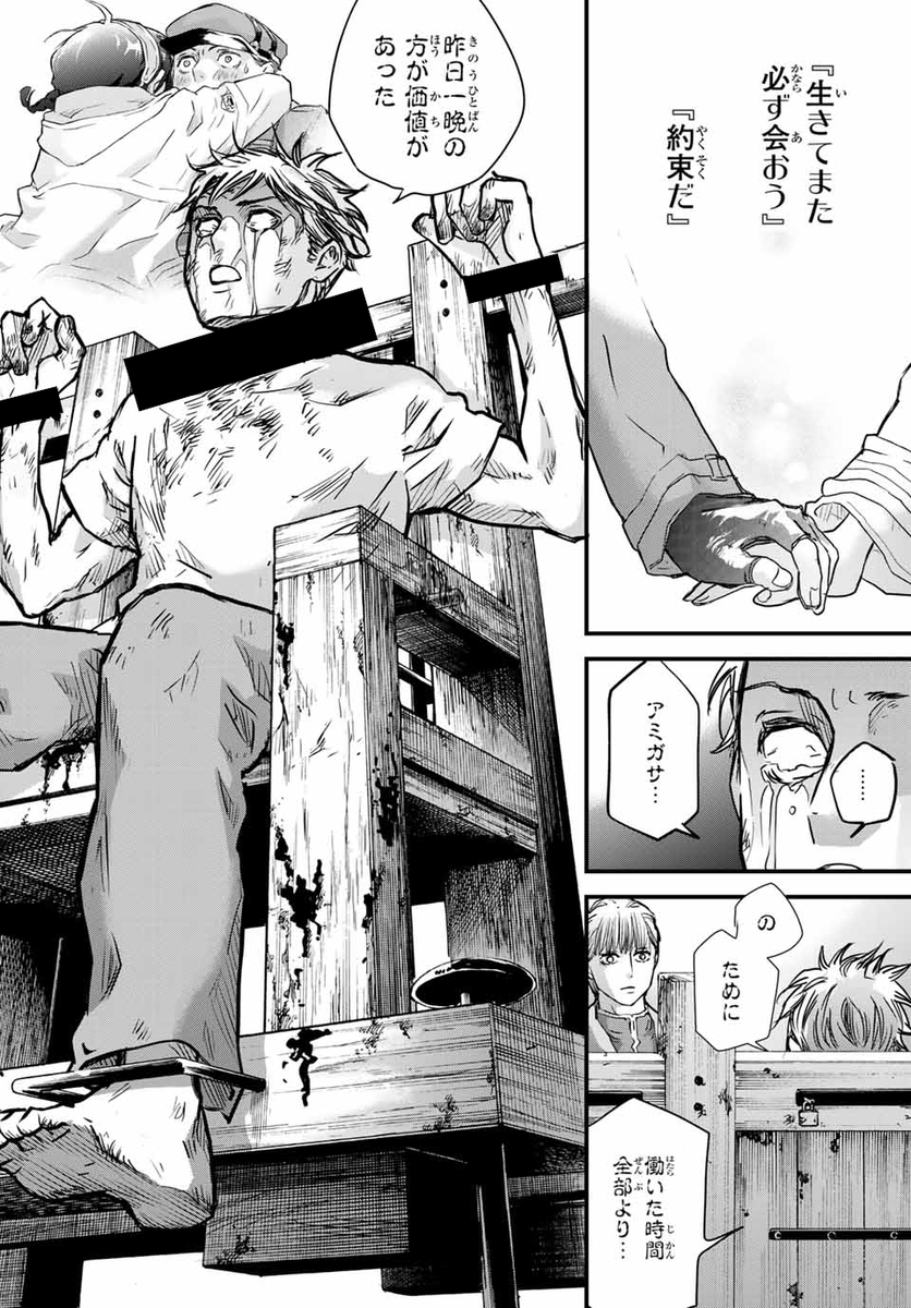 キノコ襲来!(14/16)
#漫画が読めるハッシュタグ
#菌と鉄 