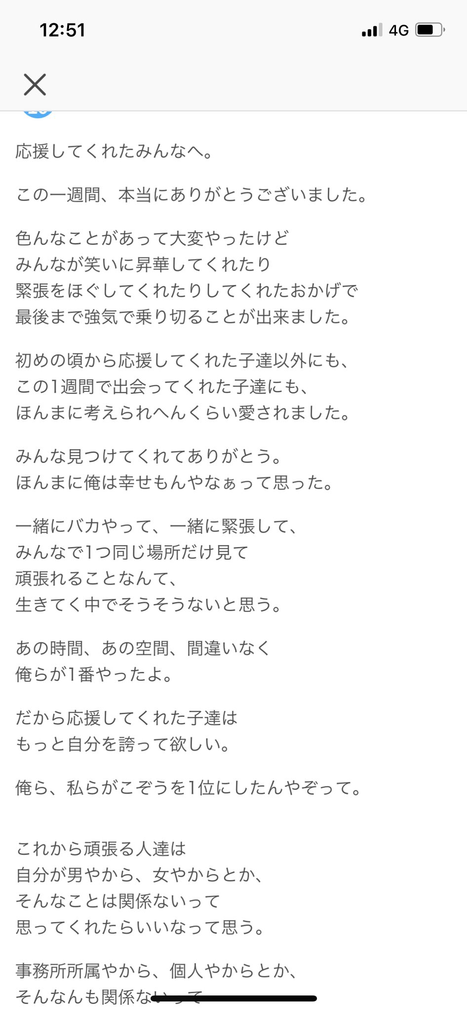 こぞう🐘 on Twitter 