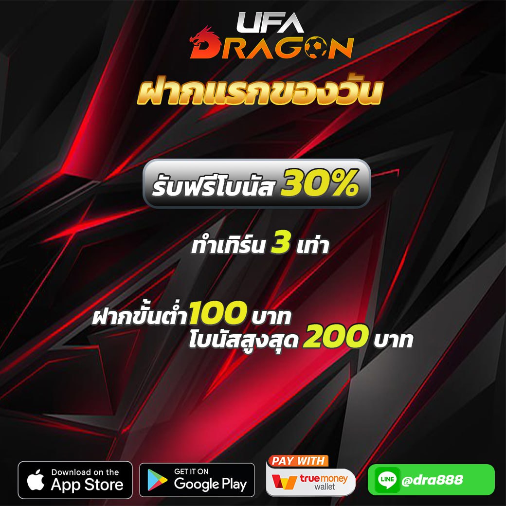 👉🏻 แนะนำเว็บเล่นประจำ
แตกดี ไม่มีอั้น เล่นได้ทุกเกม 🌟
✅ระบบฝาก-ถอนออโต้
‼️ฝากปกติไม่รับโปร ถอนได้ไม่มีอั้น‼️
🔻 🔻ลุยเลย🔻🔻
สมัคร = shorturl.asia/JnSE6 

#บาค่ารา #เว็บตรง #แตกดี #เครดิตฟรี #เว็บตรง #สล็อต #โปรสมาชิกใหม่