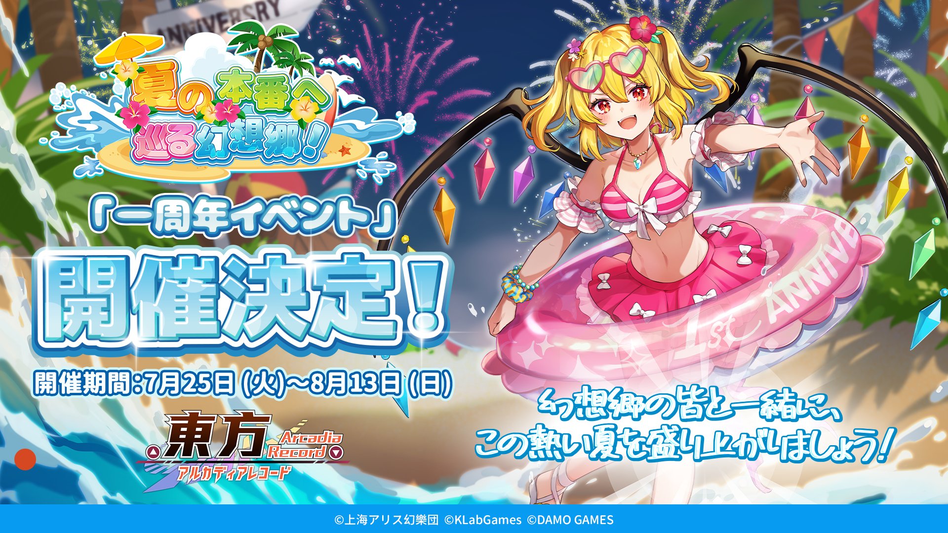 アルカゲストのリーフレット