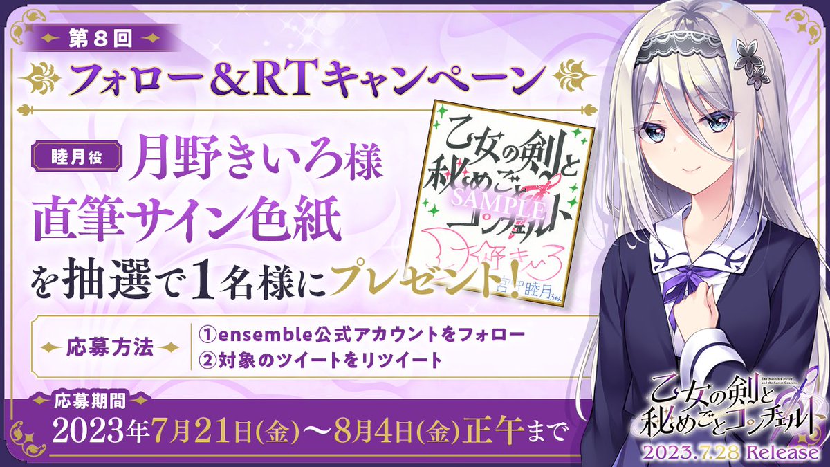 リセ 優勝楯　直筆サイン　朝霞汐　お家に帰るまでがましまろです　月野きいろ lycee ま〜まれぇど お家に帰るまでがましまろです 朝霞 汐 ssp