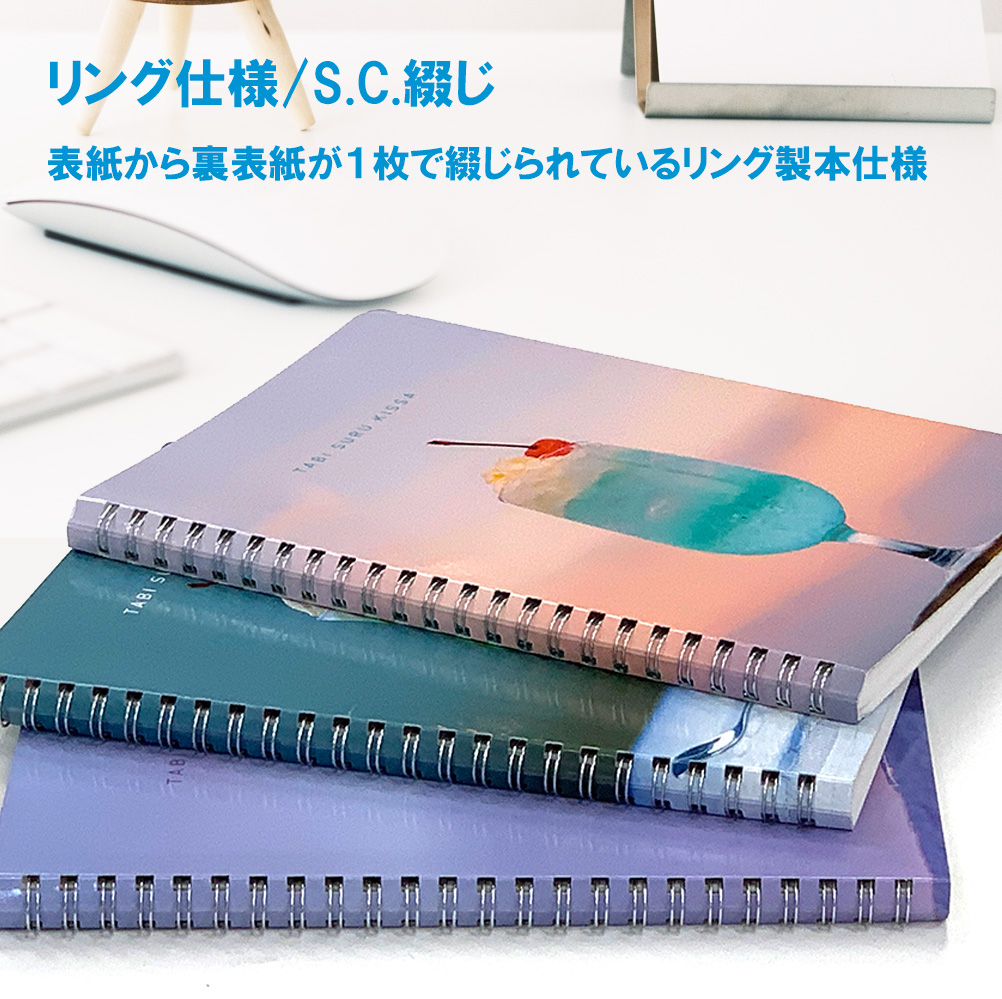 旅する喫茶のリングノートが発売！パープル、グリーン、ブルーの3種類