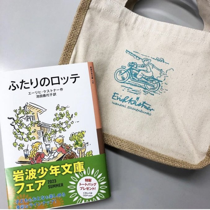 春夏新作モデル WANDS ツアーグッズ Tシャツ トートバッグ FC限定