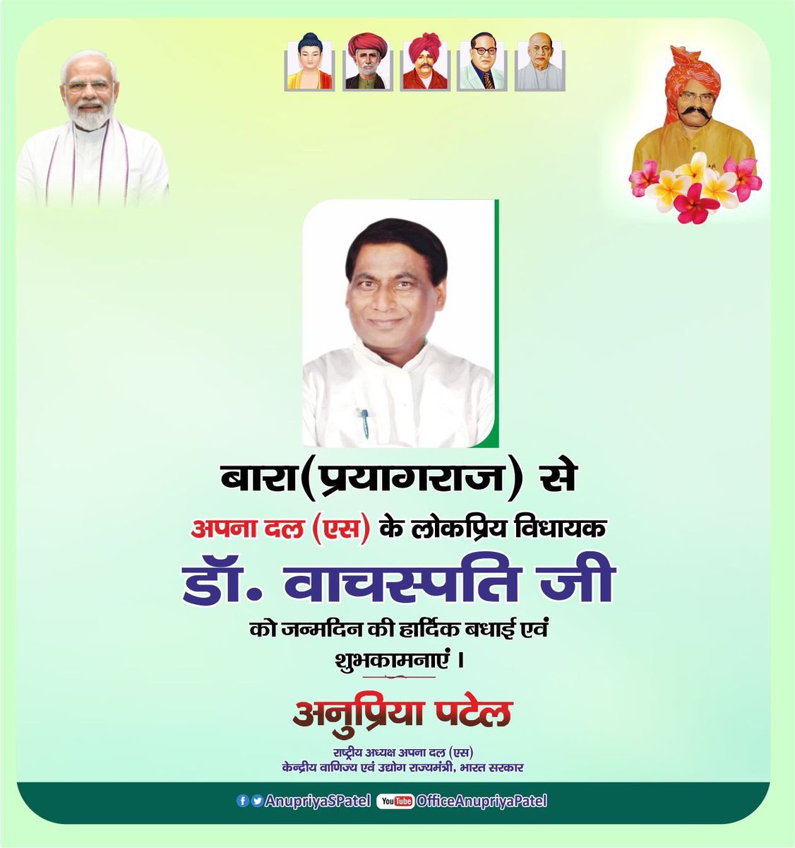 Anupriya Patel tweet media