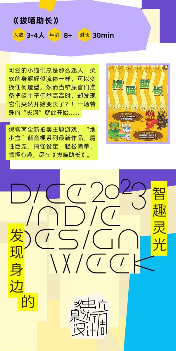 DICECON2023's tweet photo. More games on #DICECON2023 Indie Design Week! https://t.co/es21V1BVt8