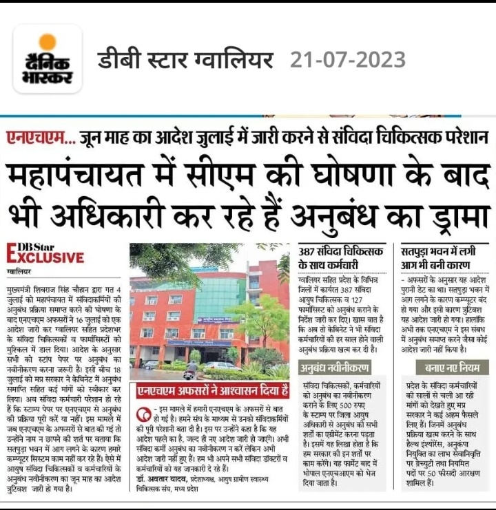 सब कुछ नीति और नीयत का खेल है।
नीति स्पष्ट तो नीयत भी स्पष्ट होती है बहरहाल नीयत के स्पष्ट, पारदर्शी एवं सार्वजनिक होने की प्रतीक्षा है।
निवेदन है कि <a href="/Energy_MPME/">Energy Department, MP</a> भी त्वरित अपनी नीति स्पष्ट करे अन्यथा पुरानी नीति को बढ़ाकर कर्मचारी हितैषी होने का दिखावा ना करे।
<a href="/ChouhanShivraj/">Shivraj Singh Chouhan</a>