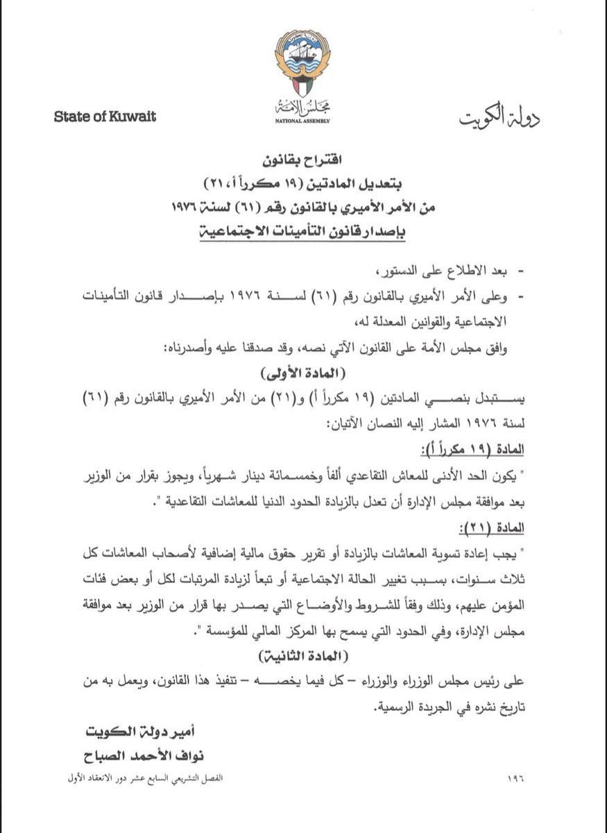 المكتب الإعلامي للنائب: محمد هايف المطيري tweet media