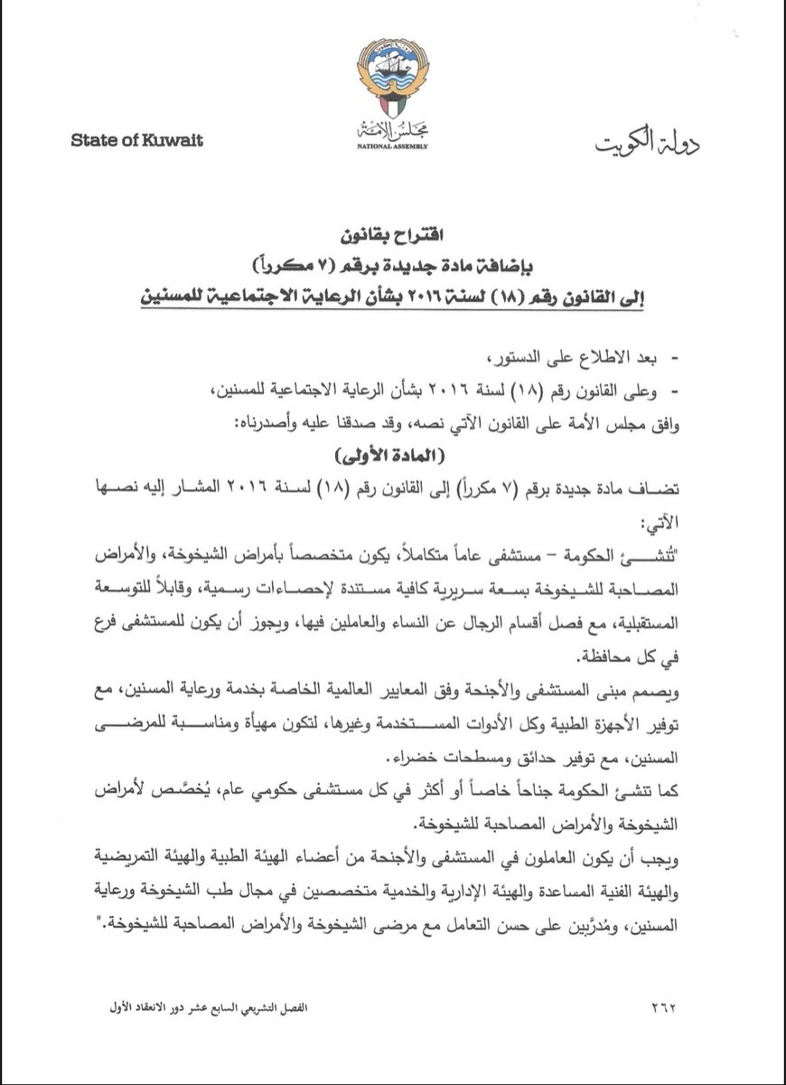 المكتب الإعلامي للنائب: محمد هايف المطيري tweet media