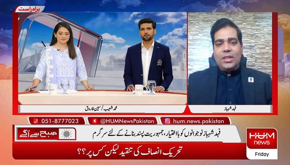 iamfahadshahbaz's tweet photo. #HumNews #HumTV #YouthGeneralAssembly
#FahadShahbaz #AgayBarho #HUMNewsPakistan https://t.co/BX00pK9pIV
