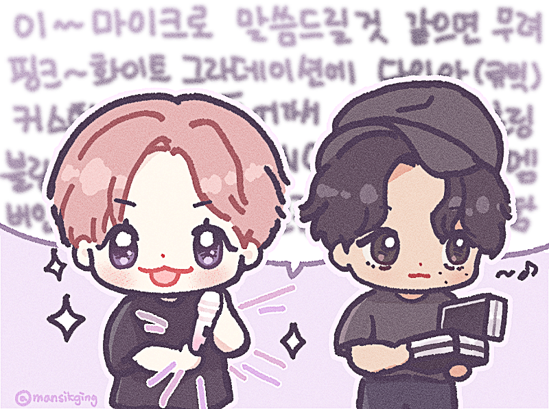 수상한 2인조  
#재민 #해찬 #JAEMIN #HAECHAN