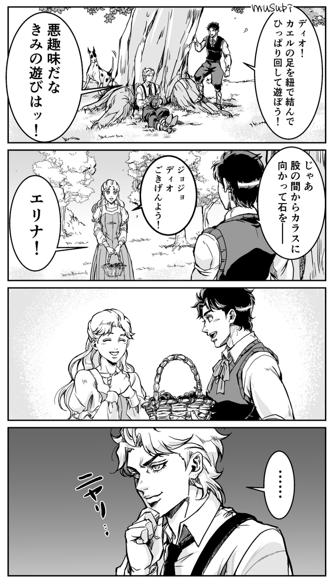 たのしいジョースター 一家⑥(3枚)
