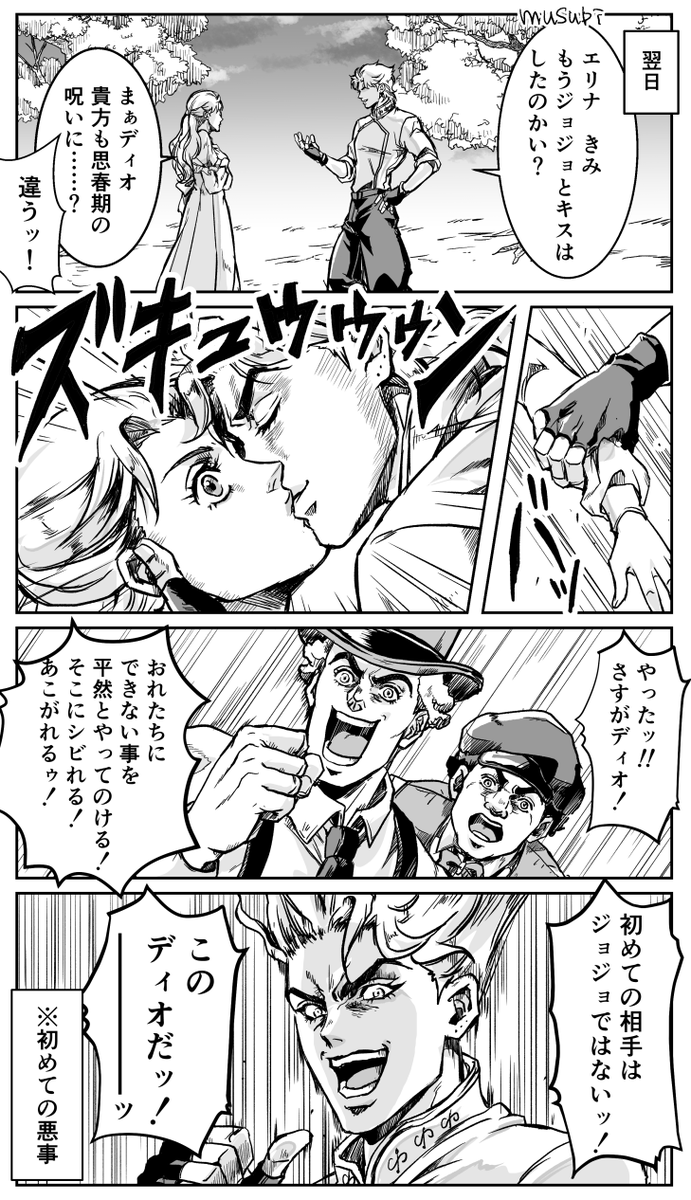 たのしいジョースター 一家⑥(3枚)