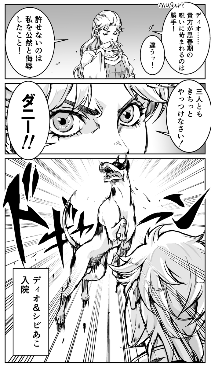 たのしいジョースター 一家⑥(3枚)