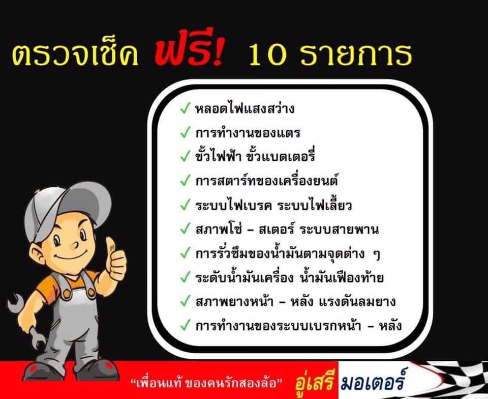 pookolittel's tweet photo. สามารถไปใช้บริการกันได้นะคะ ระแวกทุ่งครุ ประชาอุทิศ
#อู่เสรีมอเตอร์ #โค้งโรงโค้ก #ประชาอุทิศ90
#เรื่อง2ล้อปรึกษาเรา
#ซ่อม #ผ่าเครื่อง #ยาง #น้ำมันเครื่อง #ดัดโช้คแผงคอ #ดัดโครง #จัดสภ��พ #ทำสี #ไล่ระบบไฟ https://t.co/r1ttWUgV5z