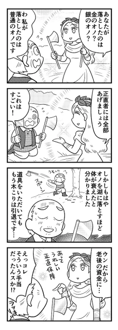 先月号から抜粋宣伝「金のオノ銀のオノ」