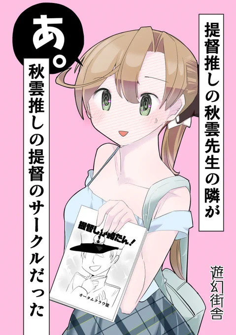 #C102  入稿完了 印刷屋さんの不備確認待ち