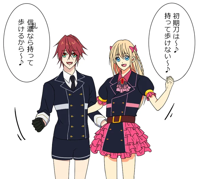 謎の歌を歌いながら迫ってくる短刀