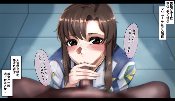 奉仕してくれるマリュー艦長 