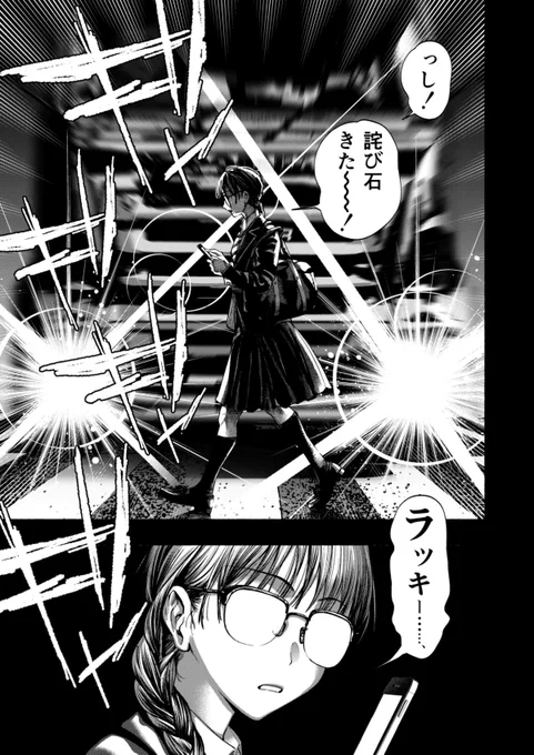 普通の女の子がゲーム内に異世界転生して、俺様なメイン攻略対象キャラクターに執着される(1/9)
#創作男女
#漫画が読めるハッシュタグ 