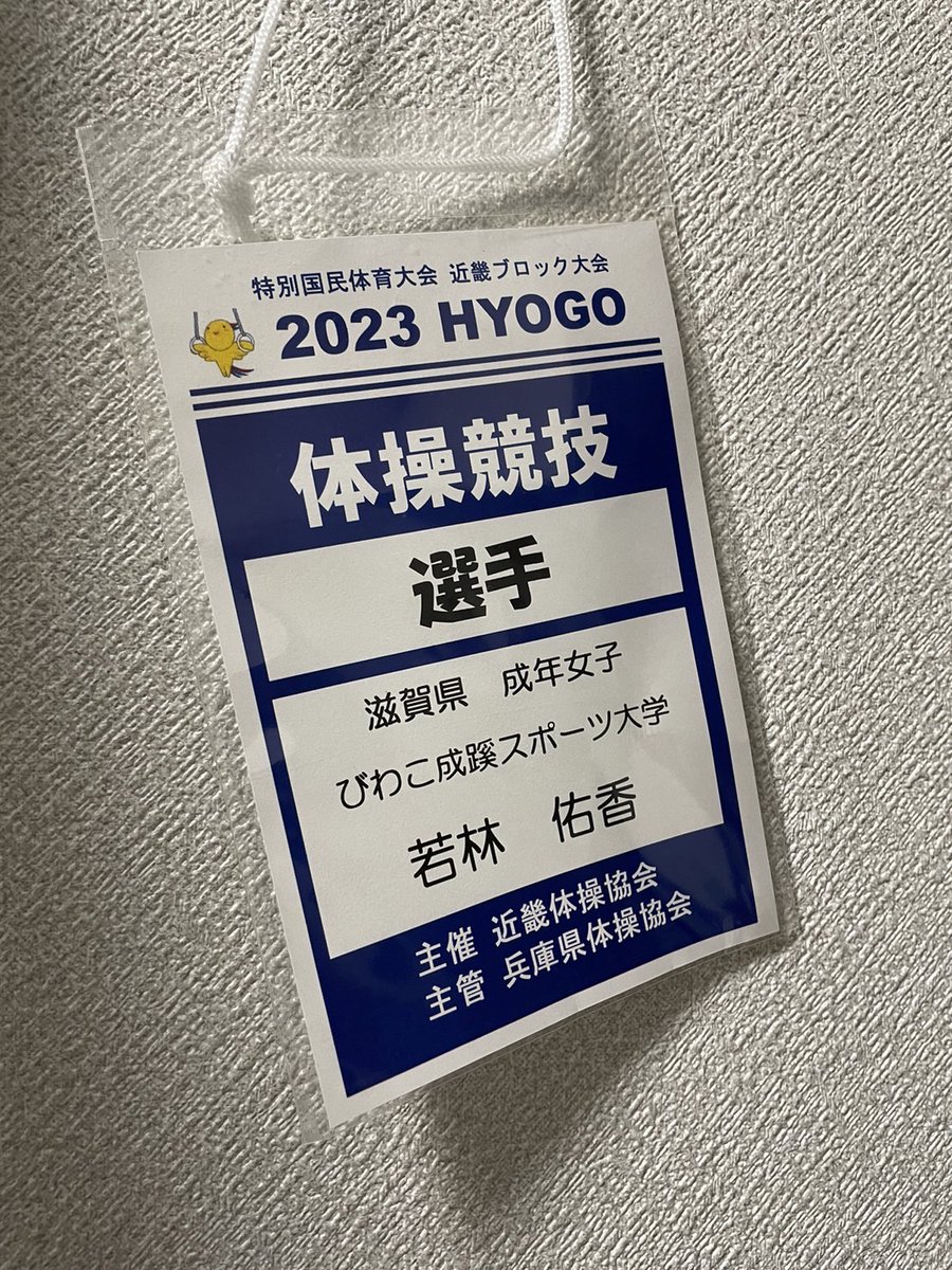 bsscgym's tweet photo. こんばんは！びわスポ体操部です☆報告が遅くなりましたが、近畿ブロックを無事に終えました！ノーミスの演技、とはいかなかったですが、練習の成果を発揮できた大会でした。レベルの高い選手とチームで演技できたこと、良い経験でした！これからも体操を楽しみながら頑張りたいと思います！ https://t.co/MmIHgOD1kw