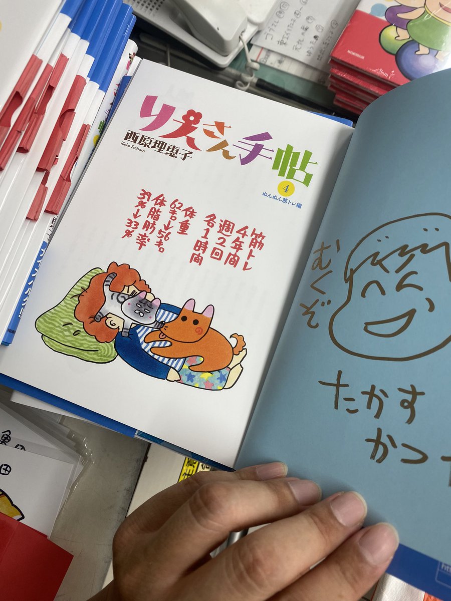 西原理恵子先生最新巻『りえさん手帖④』サイン本を作っていただきまし