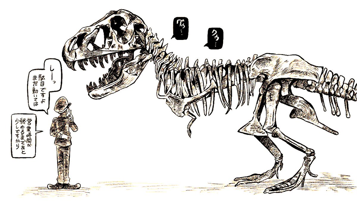【創作漫画】
博物館の恐竜と警備員さん▼(1/2)
去年描いてたやつですがお気に入りなので… 