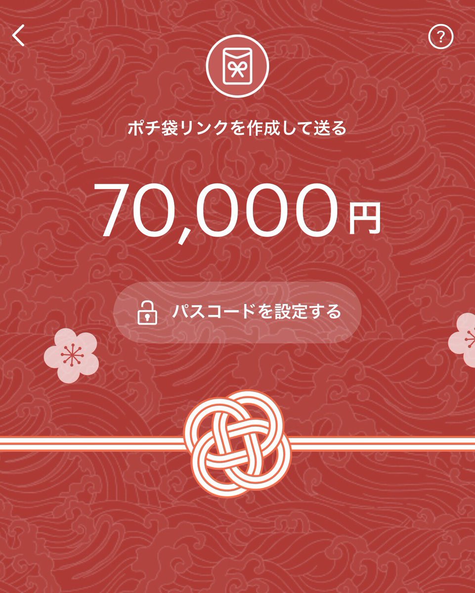 00_saito's tweet photo. 今朝はペイペイ配ります。

【7万円】で

【パスコードは7777】です。

①フォロー
②いいね
③リツイート　で参加できます。

では今から。 https://t.co/XJHMUkfLJe