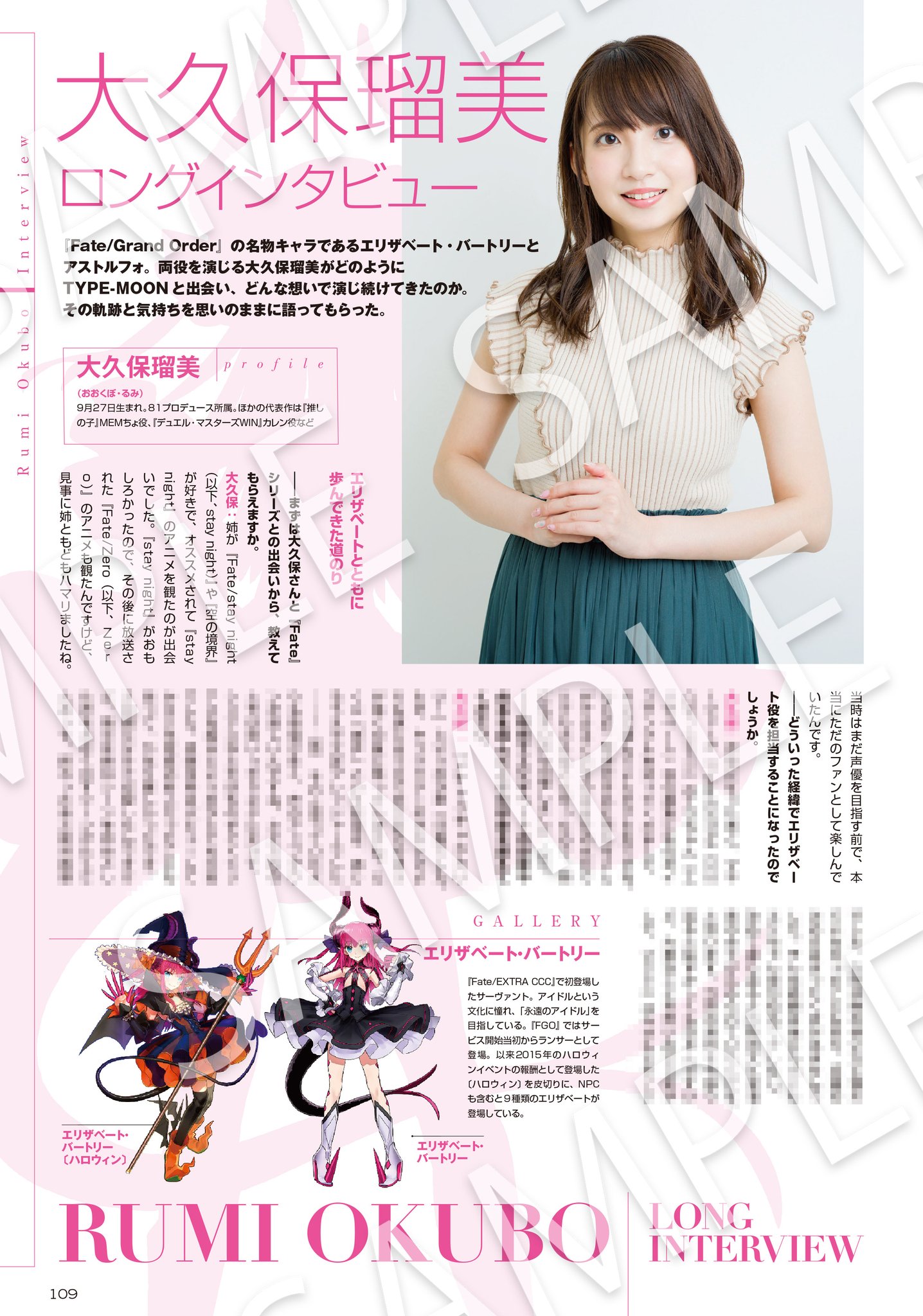 Lycee リセ アストルフォ 直筆サイン FGO 大久保瑠美 - メルカリ