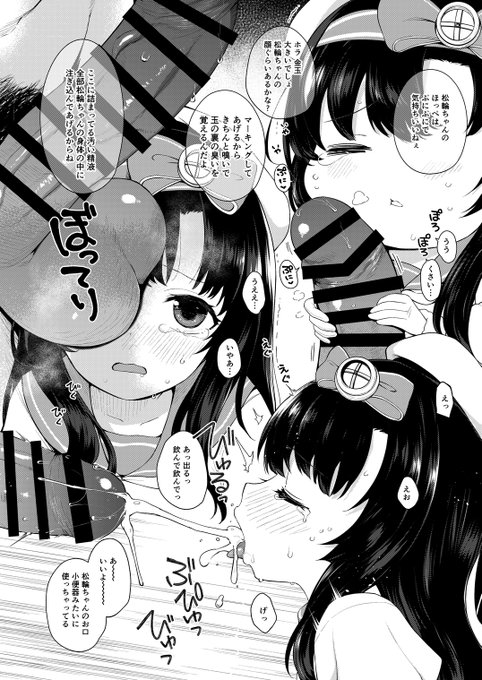 C101で発行した『択捉型海防艦夜のお勤め本』も長らく売り切れておりましたが再度予約が始まりました✨こちらも是非是非よろしくお願い致します✨画像は可愛い松輪ちゃんです✨
https://t.co/WBHCcyoY6J 