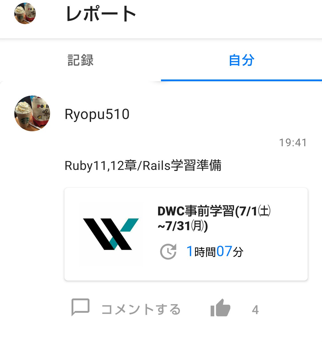 softcram_8624's tweet image. Ruby11,12章/Rails学習準備
