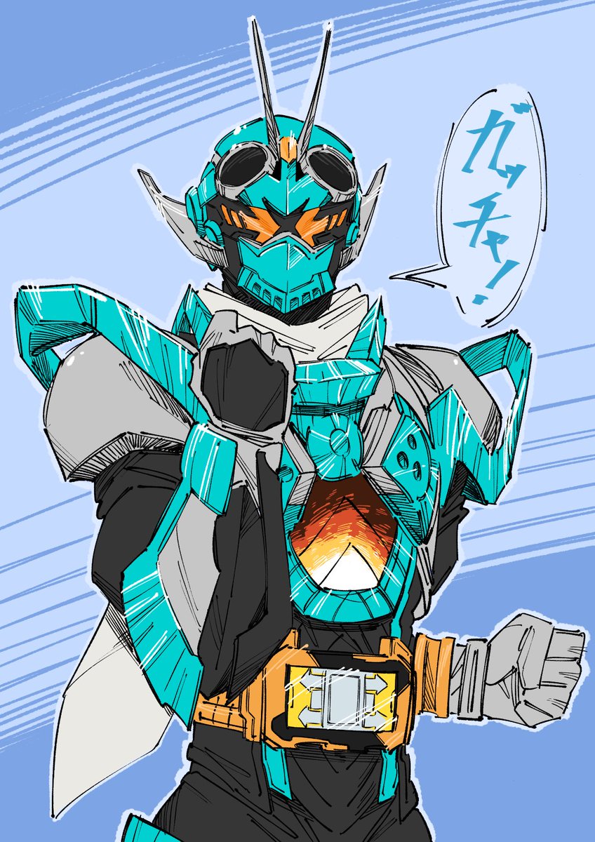 「#仮面ライダーガッチャード」|しゅんすけ。のイラスト