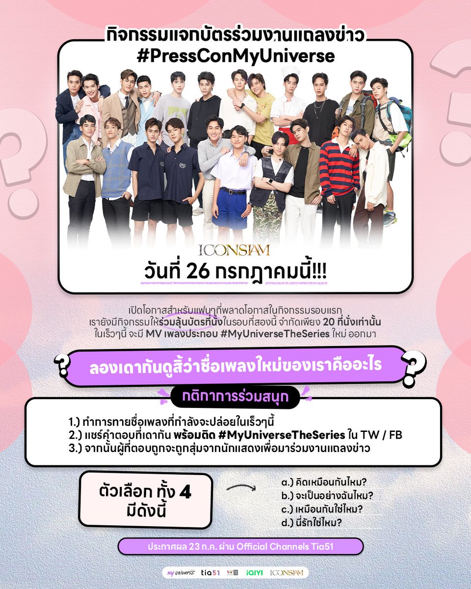 tia51.Official tweet media