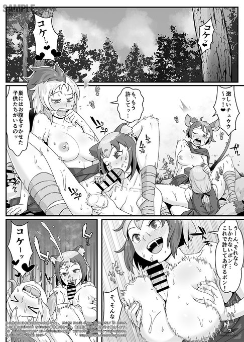 (1/3)新作フタナリバトル漫画『FUTACOLO CO SIDE STORIES GENEALOGY OF MANKIND』サンプル(冒頭8ページ) 