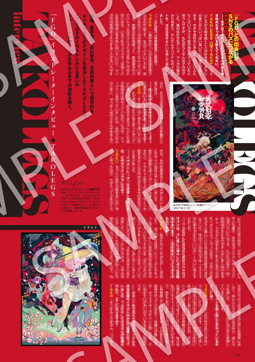 7月26日発売「TYPE-MOONエースVOL.15」 徐福、曲亭馬琴、高杉晋作、吉田松陰--『FGO』で多数のキャラデザを担当する人気イラストレーター・TAKOLEGS(@takolegs)。そのイラストに対するこだわりや、独創的なデザインが生まれる過程を聞くインタビュー、描きおろし寄稿イラストも! #FGO #TMA15