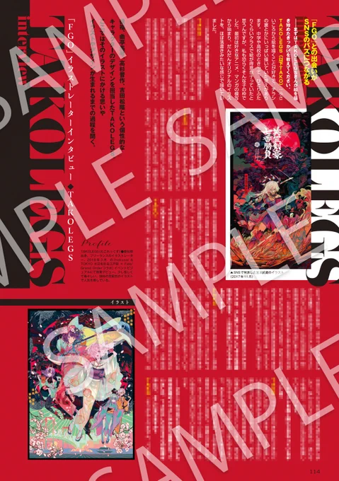 7月26日発売「TYPE-MOONエースVOL.15」 徐福、曲亭馬琴、高杉晋作、吉田松陰--『FGO』で多数のキャラデザを担当する人気イラストレーター・TAKOLEGS(@takolegs)。そのイラストに対するこだわりや、独創的なデザインが生まれる過程を聞くインタビュー、描きおろし寄稿イラストも! #FGO #TMA15