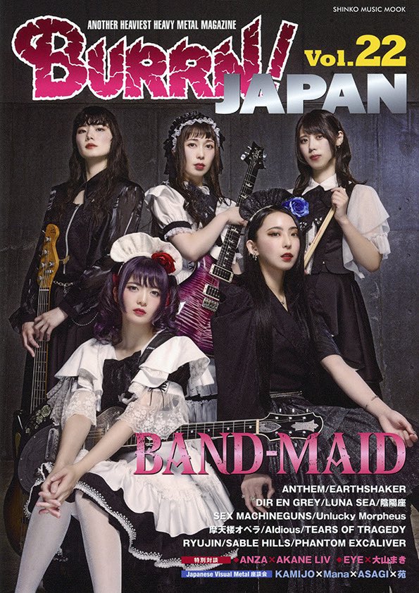 bandmaid's tweet photo. "BURRN！JAPAN Vol.22"

BAND-MAID is on the cover and will be released on July 31.

#bandmaid https://t.co/yqOsphJrI7