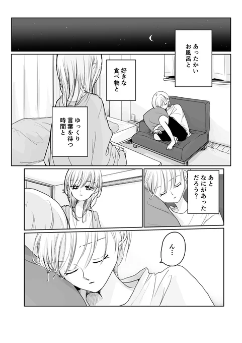 美月と弱々春子(1/2) 