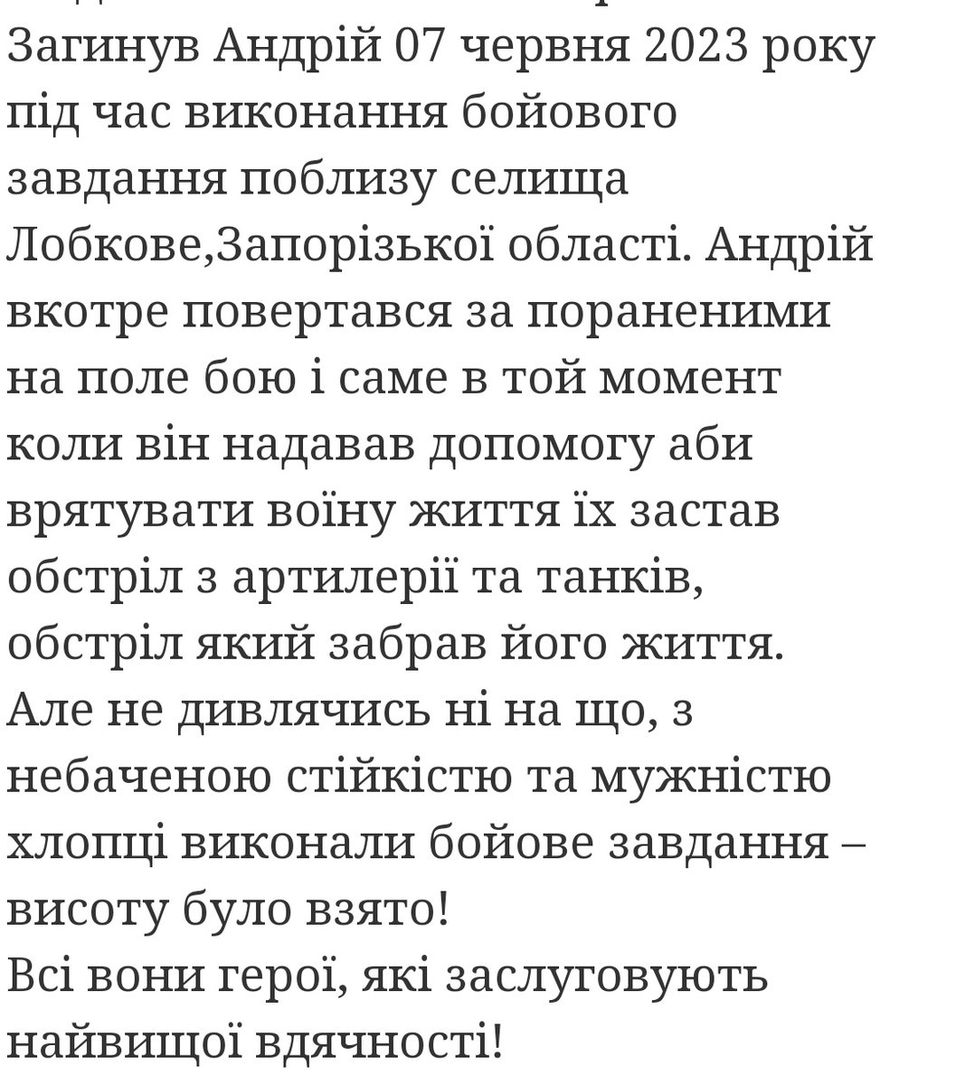 Дорогі підписники і м'ю, підпишіть та поширте будь ласка петицію про присвоєння звання Героя України моєму родичу, який загинув на Запорізькому напрямку, рятуючи життя побратиму. Буду дуже вдячна за поширення 🙏

petition.president.gov.ua/petition/199848
