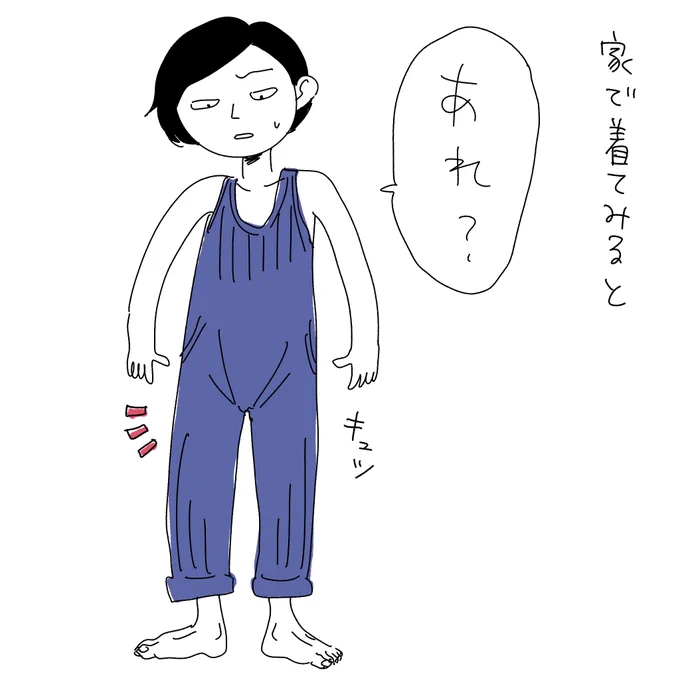 2
パッド付きなのでトイレの時全裸になるタイプのやつ 