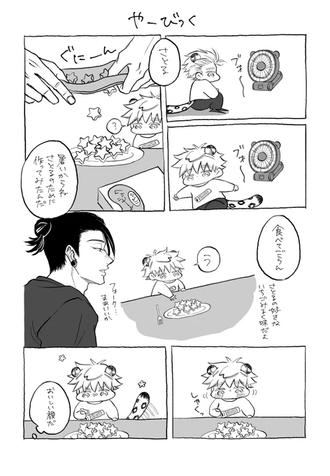 #毎日さとる つづき⑤🍧🐆🐈‍⬛