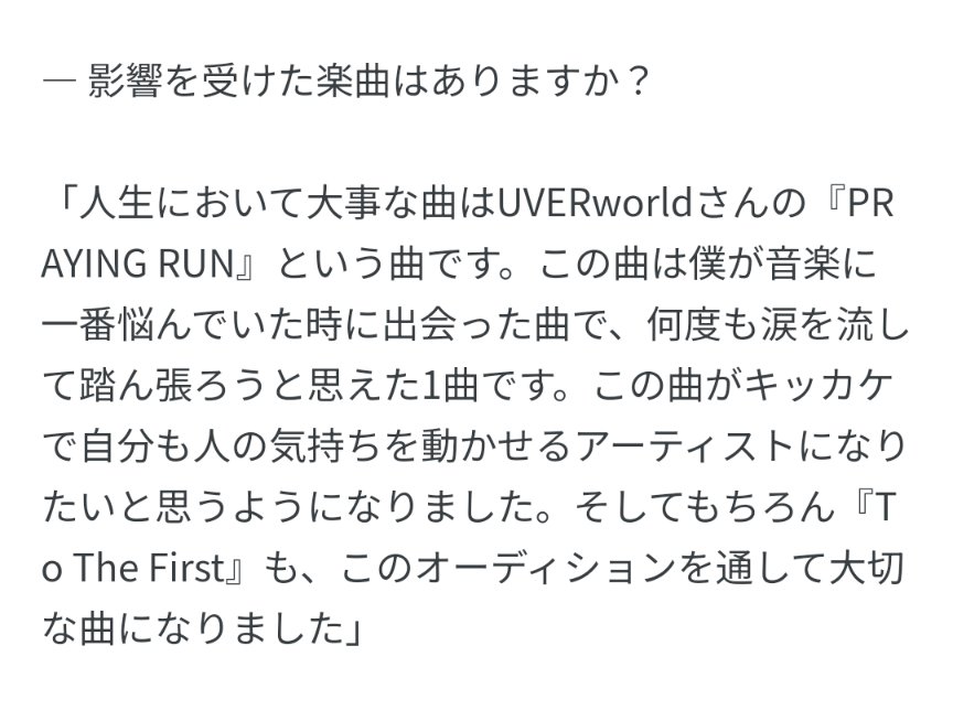 Aozora_BF02's tweet photo. デビュー前からずっとその名前を出していた
憧れの人たちとのコラボ
憧れの人たちとのパフォーマンス
めちゃくちゃかっこよかった……！！！
#Mステ 初出演おめでとう✨

#UVERworld さん
素敵な楽曲をありがとうございます

#BEFIRST_SHUNTO https://t.co/TyQ4GJ8MGz