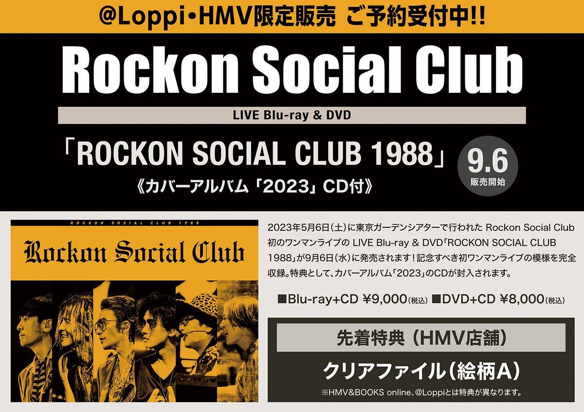 オマケ付けてます☆ Blu-ray \u0026 CD ROCKON SOCIAL CLUB 1988