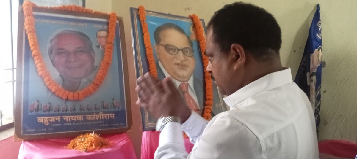anilkumar4bihar's tweet photo. बहुजन समाज पार्टी अरवल जिला के तत्वाधान में अरवल प्रखंड के डा भीमराव अम्बेडकर वाचनालय में आयोजित विशाल कार्यकर्ता सम्मेलन में उपस्थित होकर संविधान निर्माता आदरणीय बाबा साहब एवम बहुजन नायक मान्यवर कांशीराम जी के तैल्य चित्र पर पूष्पर्पित कर नमन किया।
@bspindia https://t.co/VBM77N72TB