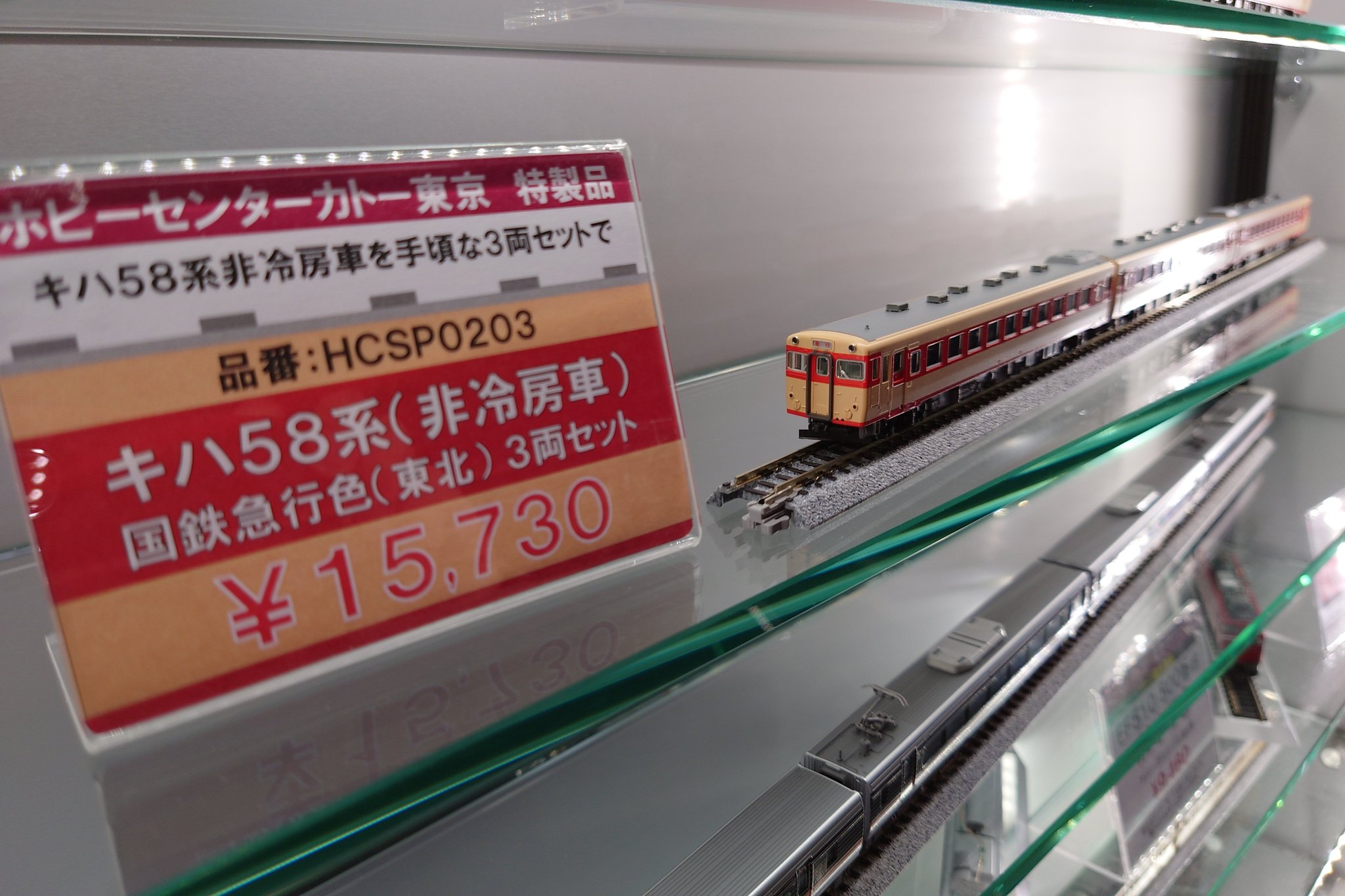 □鉄道グッズ□キハ58系国鉄修学旅行色復活 ネクタイピン(鉄道