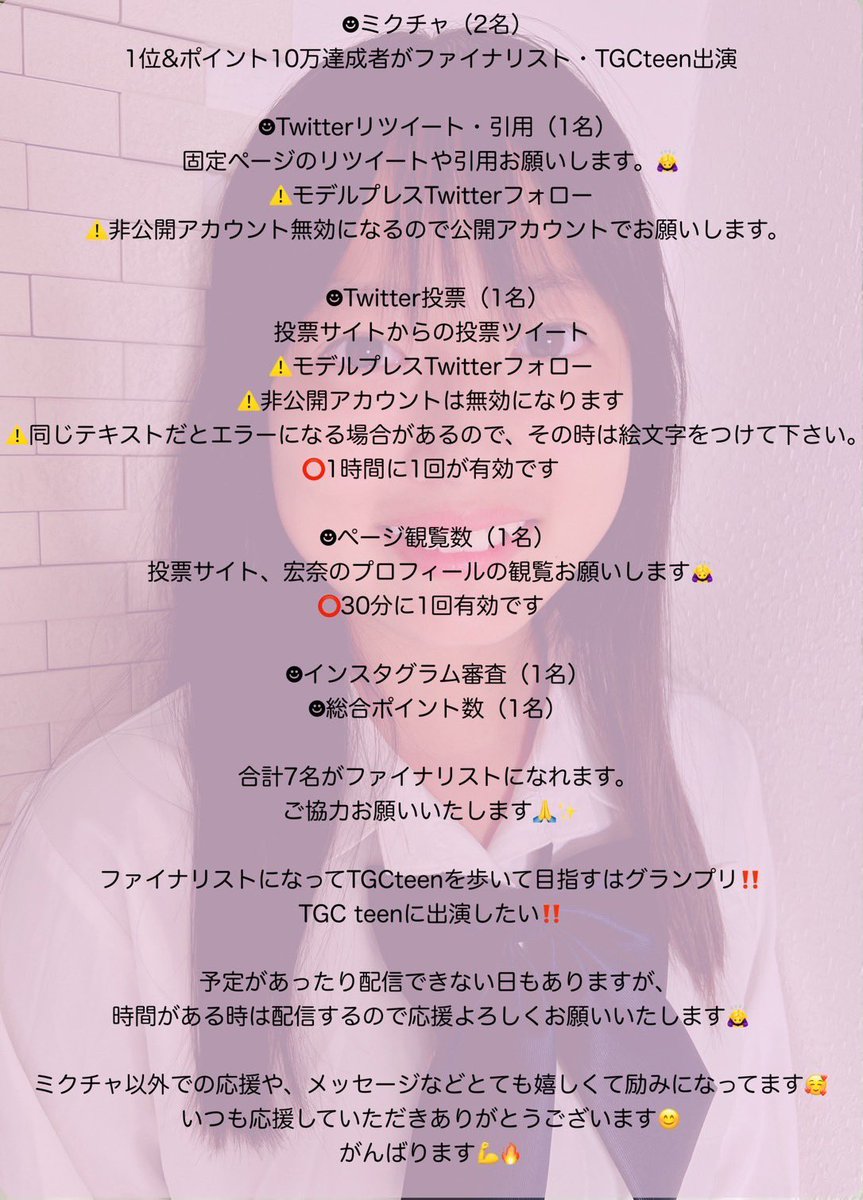 hina_xxn0's tweet photo. 中一ミスコン今日からスタートしました(❁∩´ω`)⊃━☆゜.*・。
このツイートのリツイート数が多いとファイナル審査に進めます🍀*゜
この投稿のRT拡散の協力お願いします🙇‍♀️
7月30日21時までです。
⚠️モデルプレス@modelpress をフォローして下さい。カウントされなくなってしまいます。
#中一ミスコン https://t.co/84JHwNCsTY